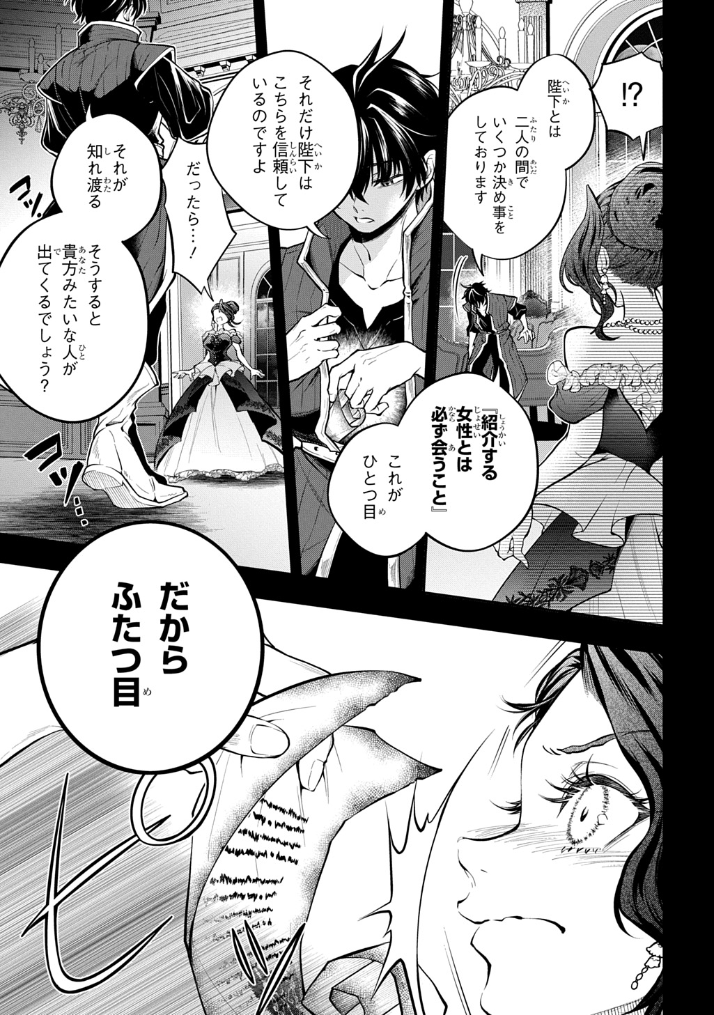 ISEKAI DEMO BUNAN NI IKITAI SHOUKOUGUN - RAW Chapter 38.1 page 7 - nihonkuni.com