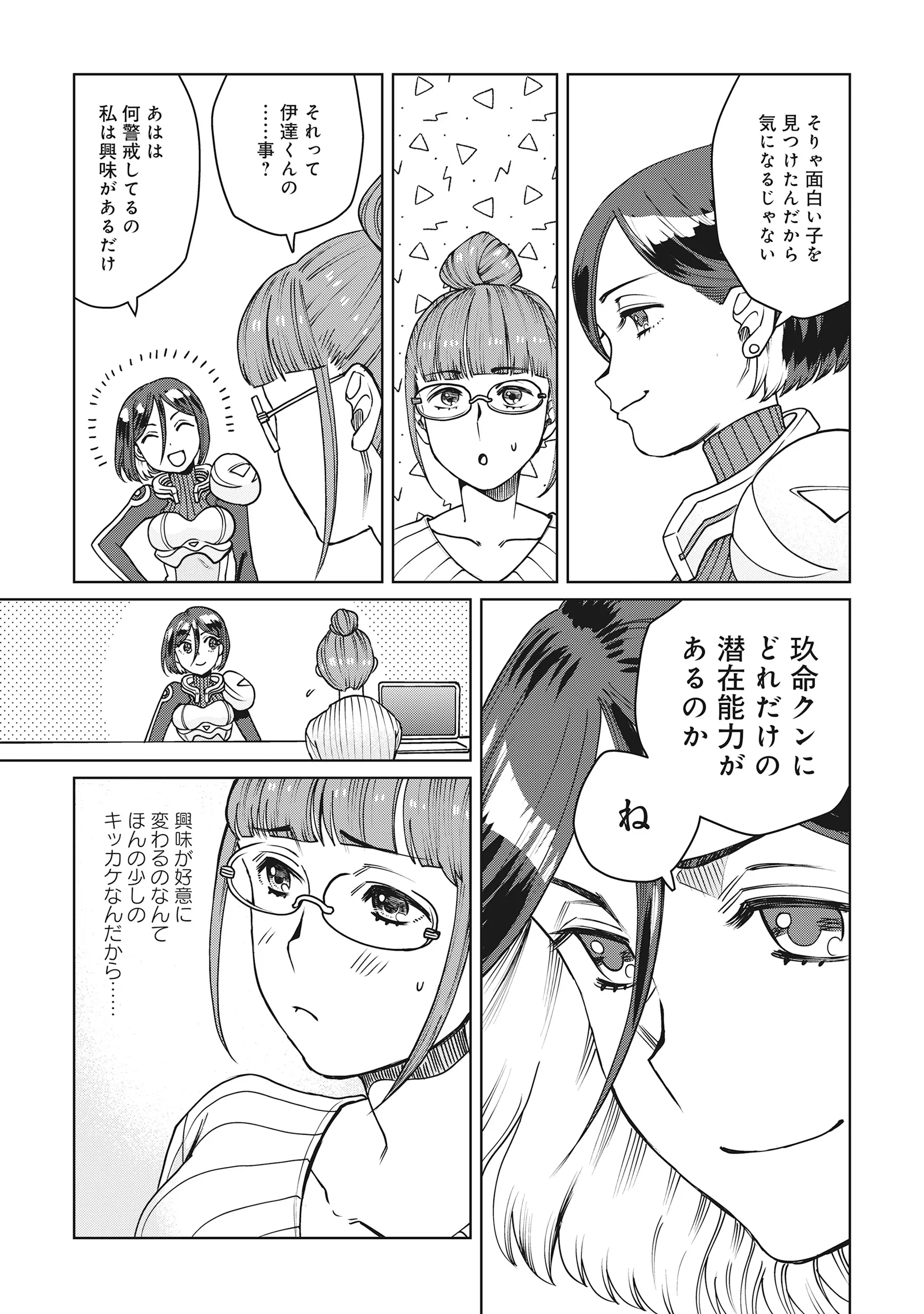 TENSAI KAKENSHO NO SHUUSAI ITANJI ~ TENSAI NO NOURYOKU WO SUBETE TORIKOMU, SHUUSAI NO NARIAGARI Chap 13.1 - Pic 13