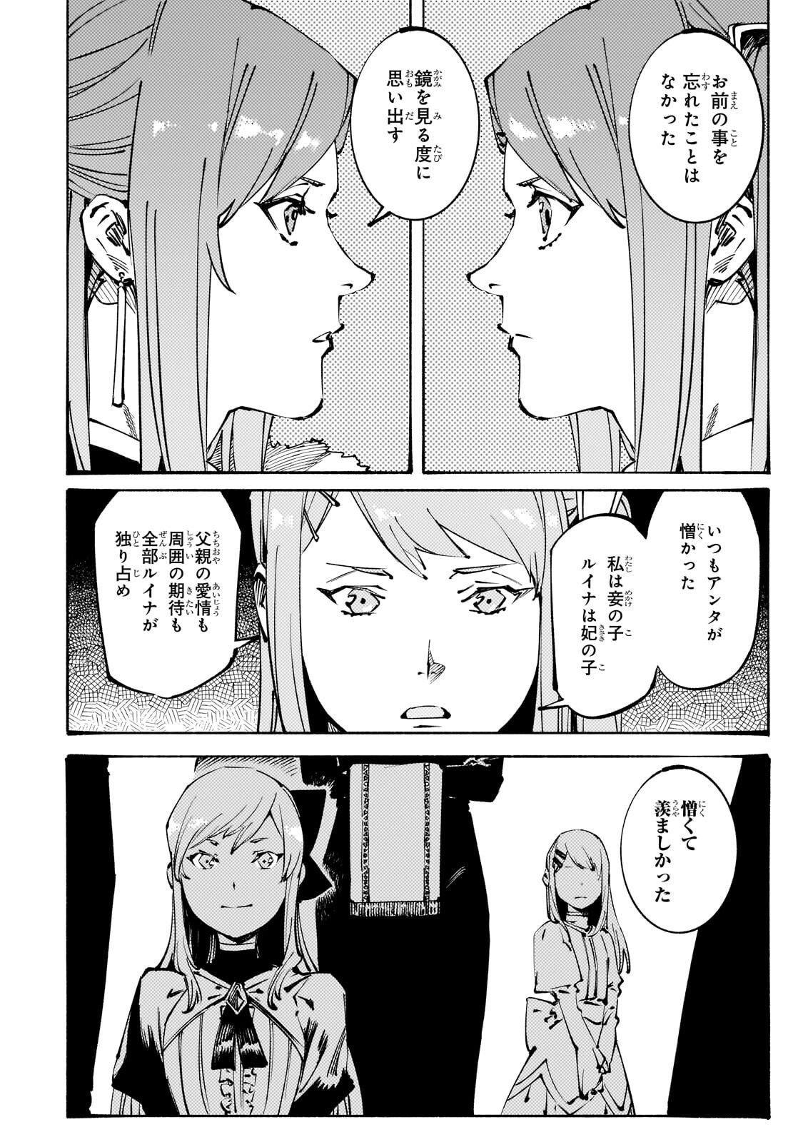 BURAKKU NA KISHIDAN NO DOREI GA HOWAITONA BOUKENSHA GIRUDO NI HIKINUKARETE S RANKU NI NARIMASHITA (MANGA) - RAW Chapter 54.2 page 1 - nihonkuni.com