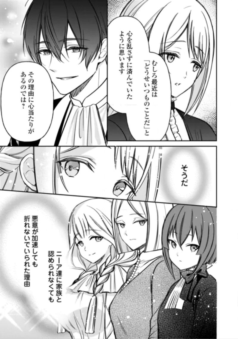 IMOUTO GA “IRANAI” TO SUTETA HAKUSHAKU-SAMA TO KEKKON SHITA NO NI, IMASARA KAESE TO IWARETE MO KOMARIMASU Chapter 11 page 13 - nihonkuni.com
