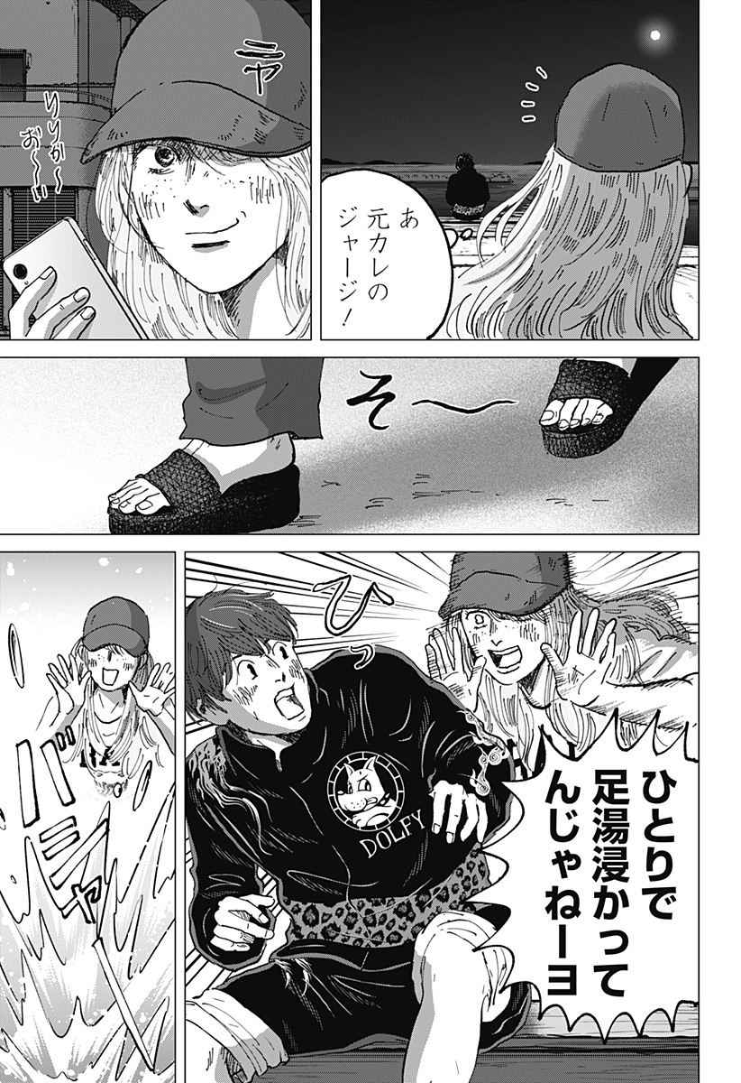 ZOKU THERMAE ROMAE Chap 15 - Pic 27