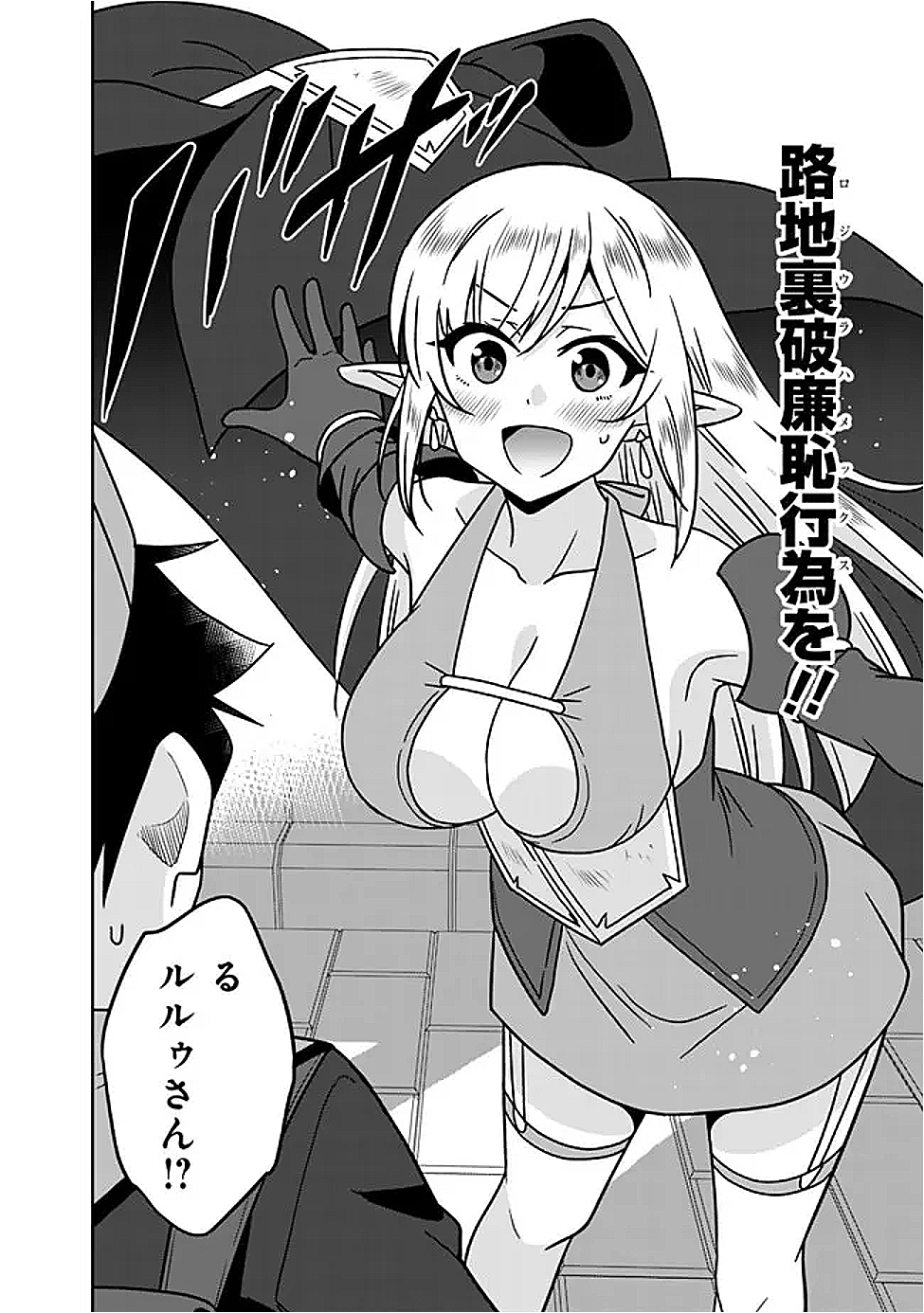 BISHUU GYAKUTEN SEKAI DE CHIRYOUSHI YATTEMASU Chap 23.1 - Pic 2