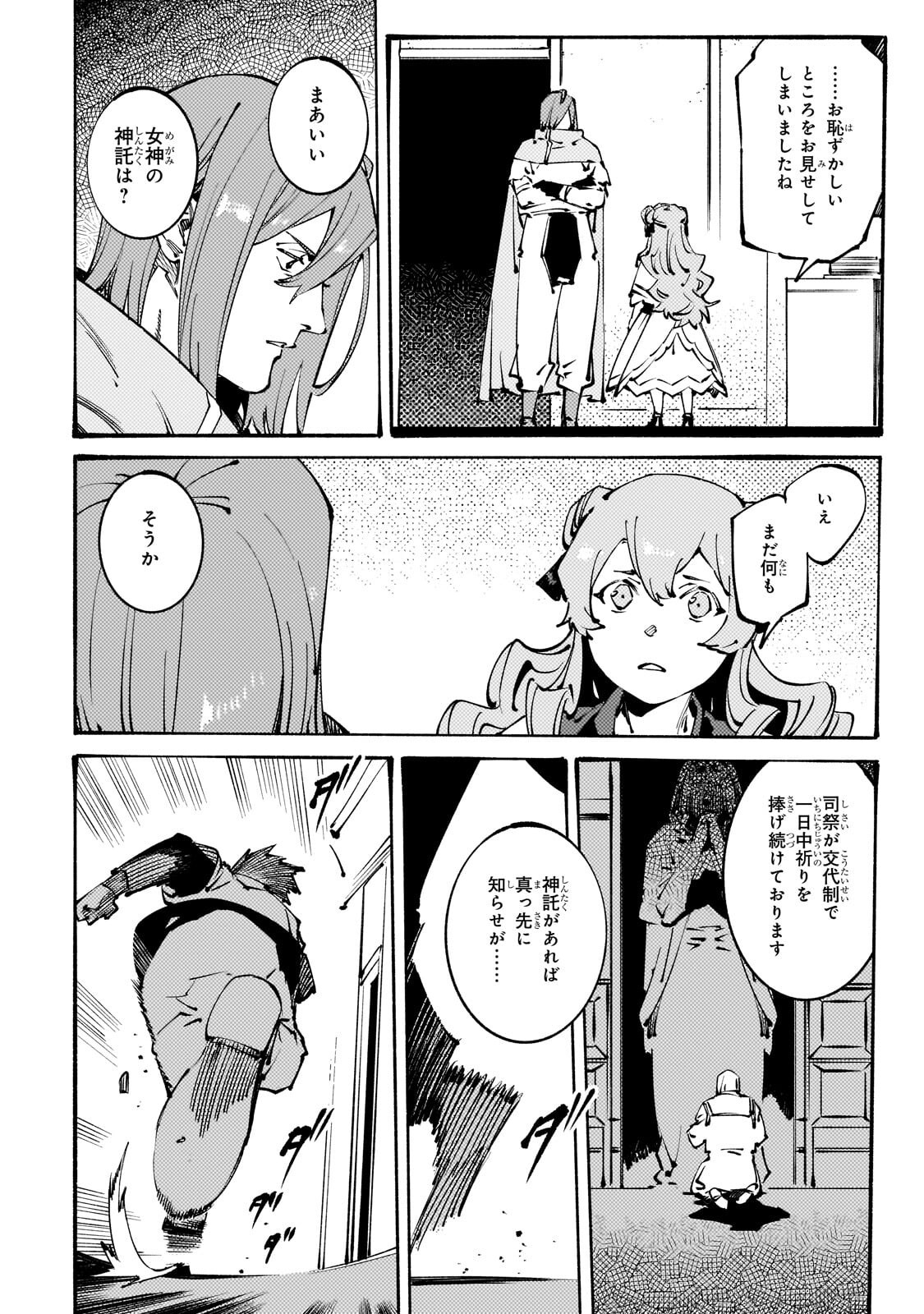 BURAKKU NA KISHIDAN NO DOREI GA HOWAITONA BOUKENSHA GIRUDO NI HIKINUKARETE S RANKU NI NARIMASHITA (MANGA) - RAW Chapter 54.2 page 9 - nihonkuni.com