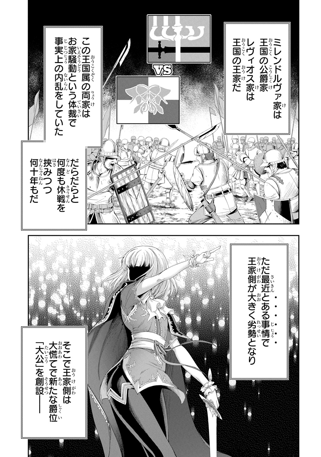 THE MARQUIS’ ELDEST SON’S LASCIVIOUS STORY Chap 45 - Pic 19