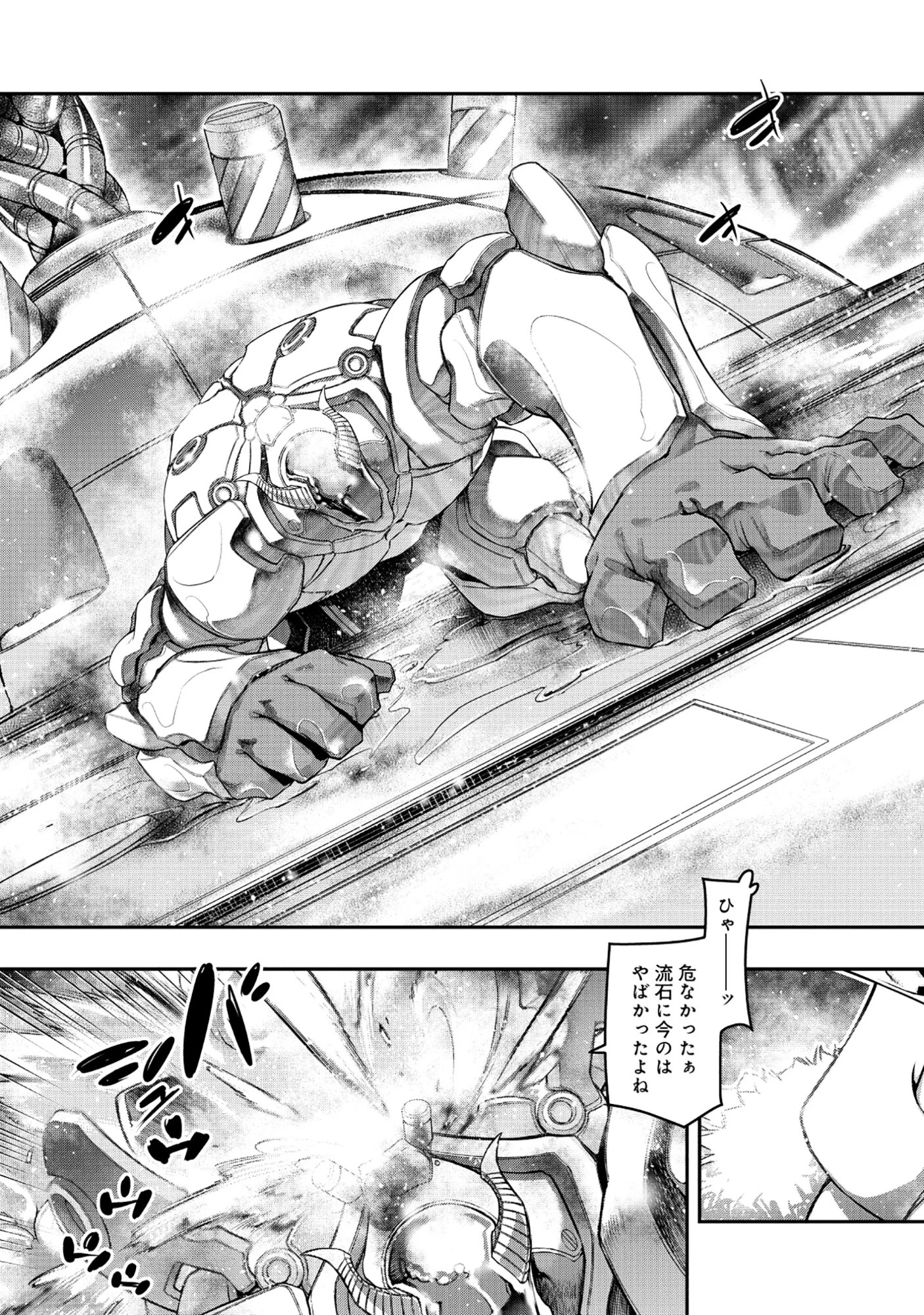SHOUKAN YUUSHA, MAOU NI NARU ~ MAOU WA YUUSHA NI TAOSA RERUTAME NI MAOUGUN WO TSUKURIMASU Chap 9.2 - Pic 12