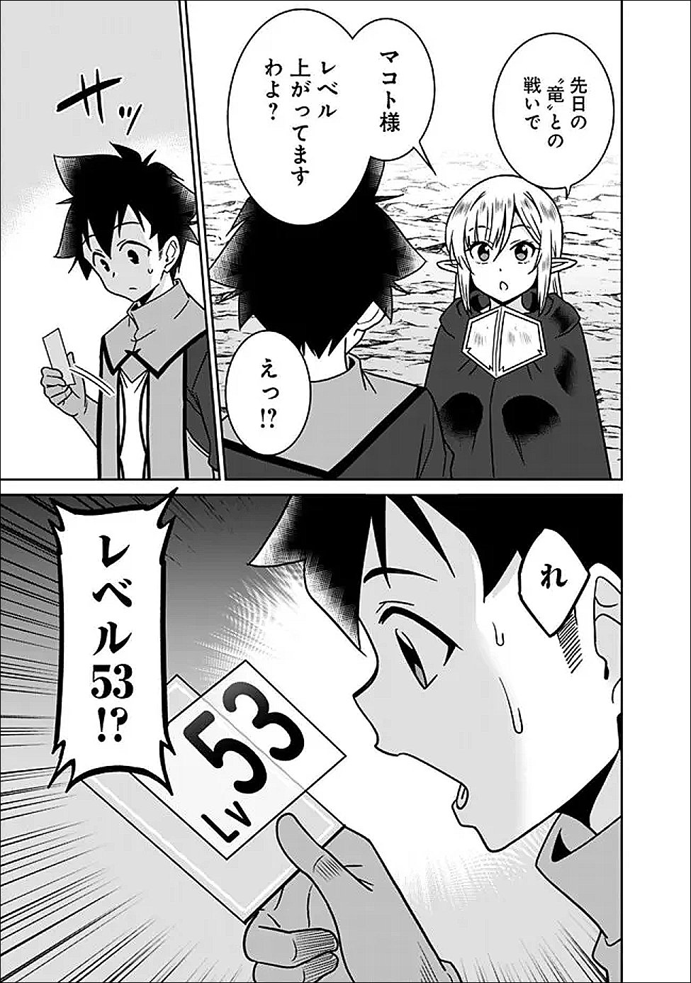 BISHUU GYAKUTEN SEKAI DE CHIRYOUSHI YATTEMASU Chap 29.2 - Pic 7