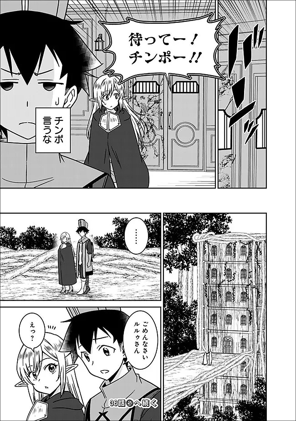 BISHUU GYAKUTEN SEKAI DE CHIRYOUSHI YATTEMASU Chap 36.1 - Pic 9