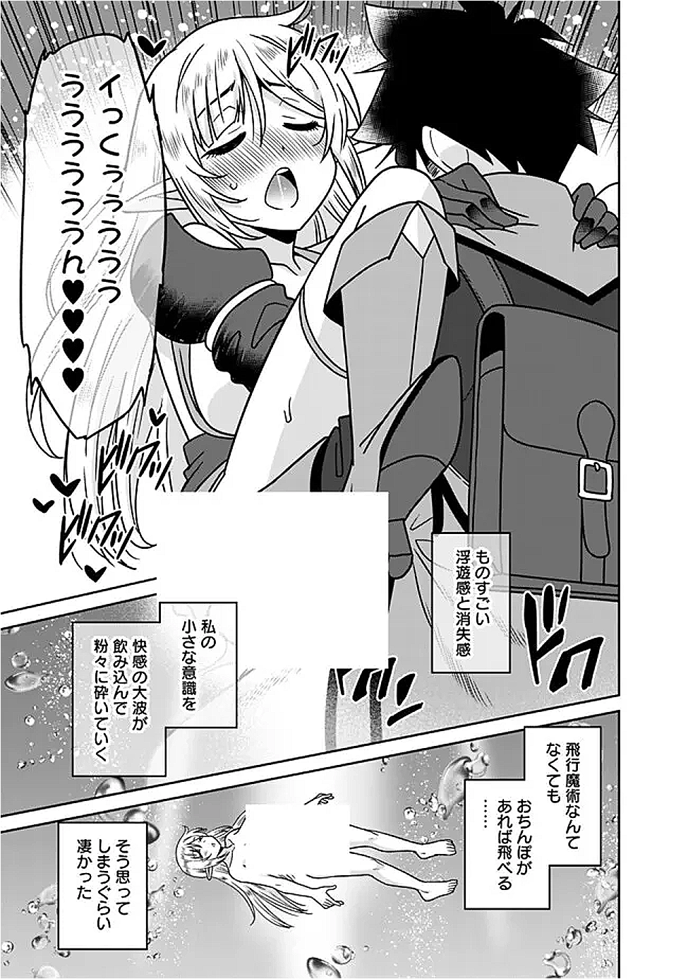 BISHUU GYAKUTEN SEKAI DE CHIRYOUSHI YATTEMASU Chap 23.2 - Pic 7