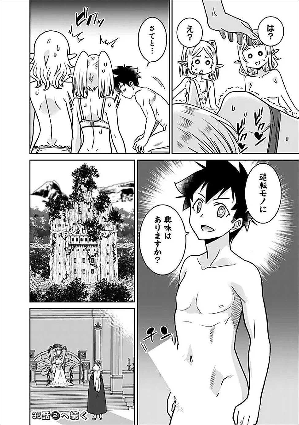 BISHUU GYAKUTEN SEKAI DE CHIRYOUSHI YATTEMASU Chap 35.1 - Pic 7