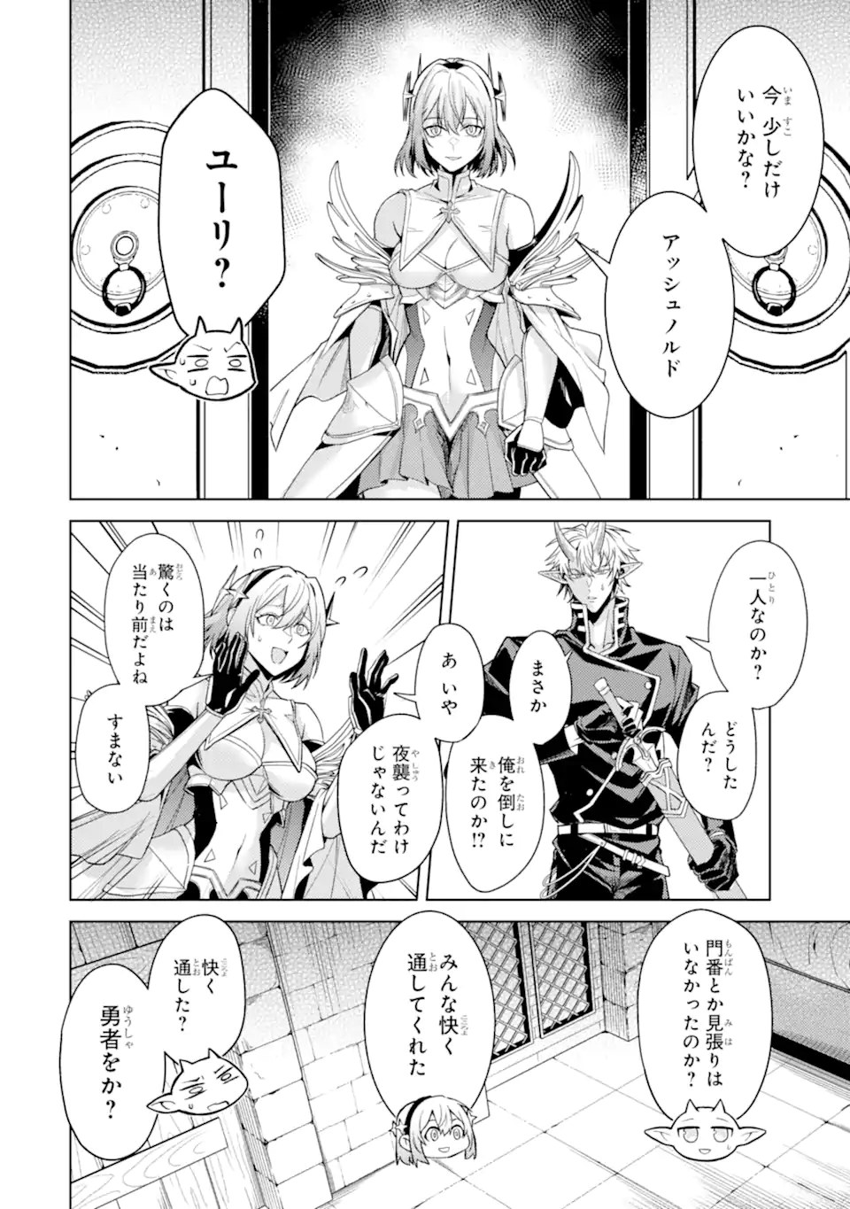 WHEN I REINCARNATION, I WAS A MID-BOSS WHO DIED IN THE GAME. - RAW Chapter 36.5 page 11 - nihonkuni.com