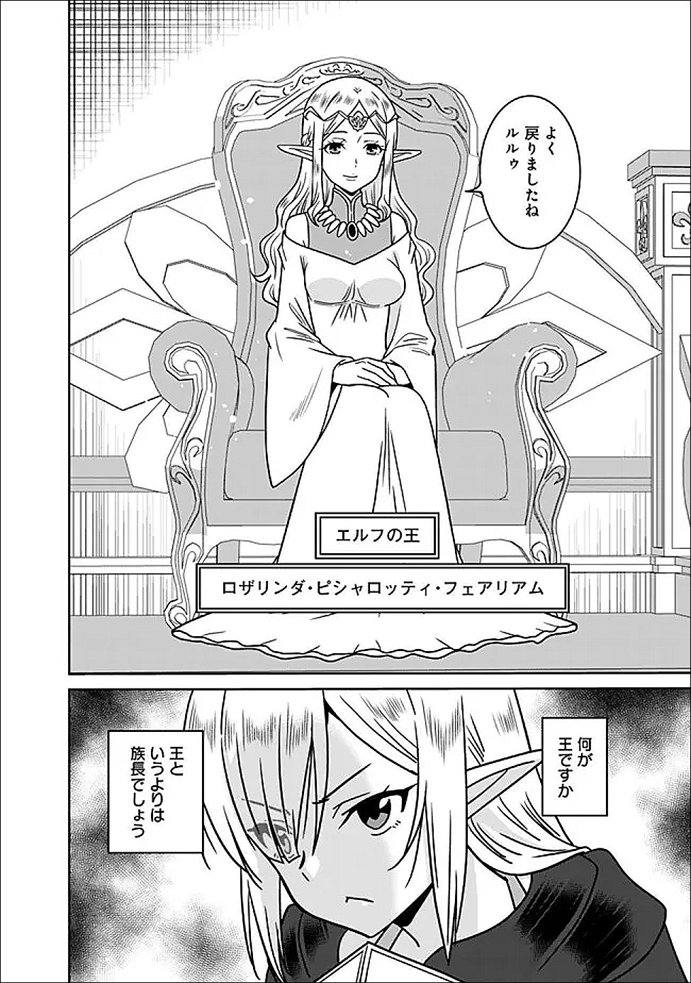 BISHUU GYAKUTEN SEKAI DE CHIRYOUSHI YATTEMASU Chap 34.1 - Pic 1