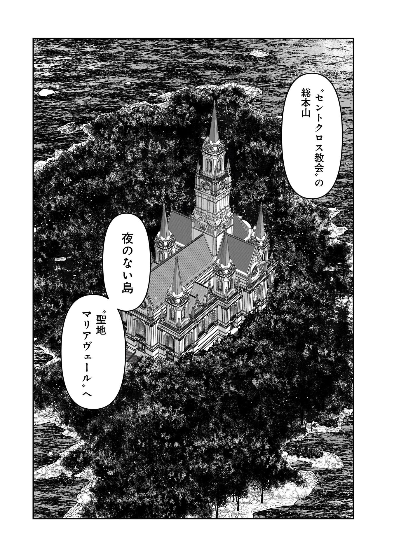 ORC WITH CHILD Chapter 16.2 page 10 - nihonkuni.com