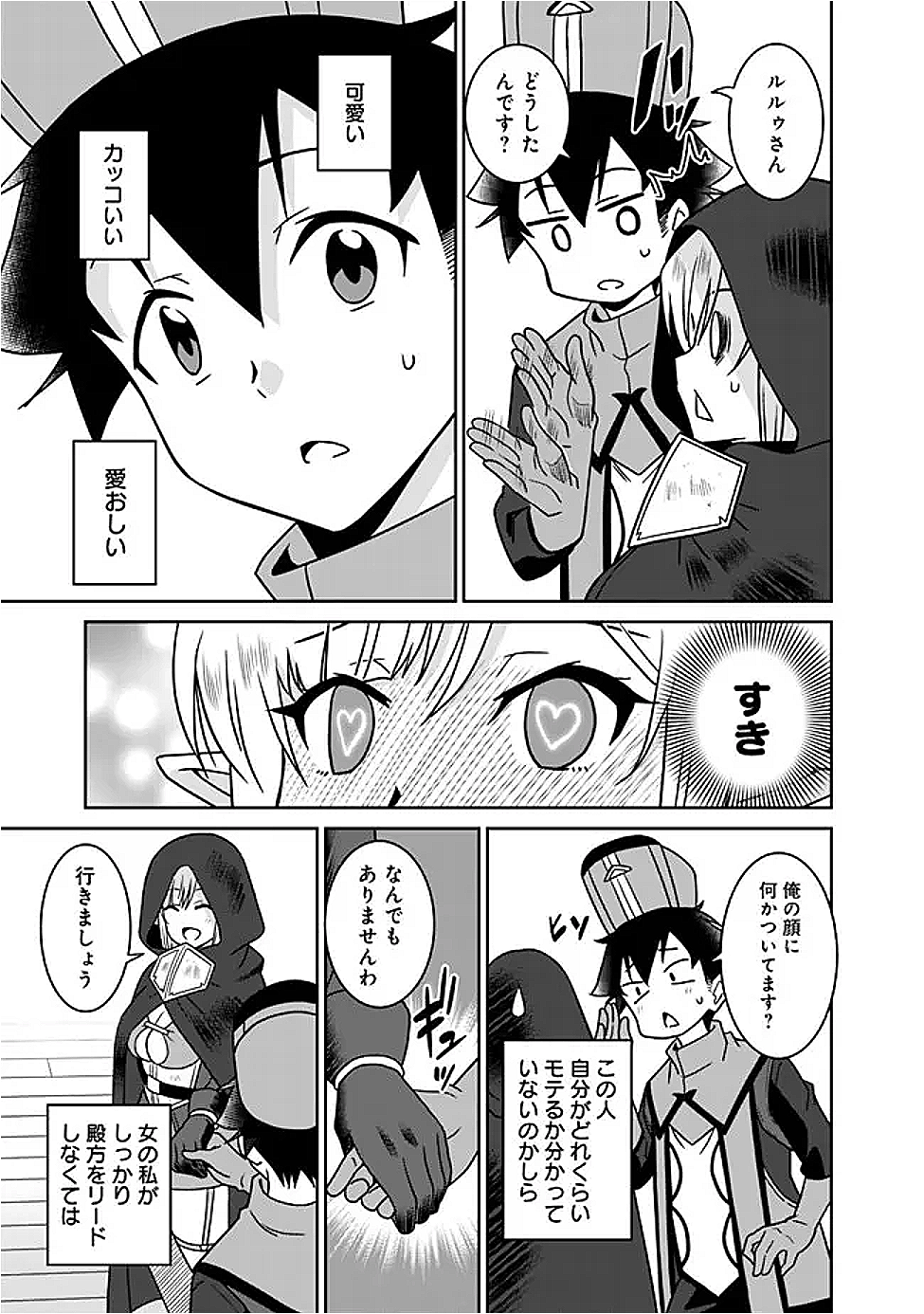 BISHUU GYAKUTEN SEKAI DE CHIRYOUSHI YATTEMASU Chap 21.2 - Pic 5