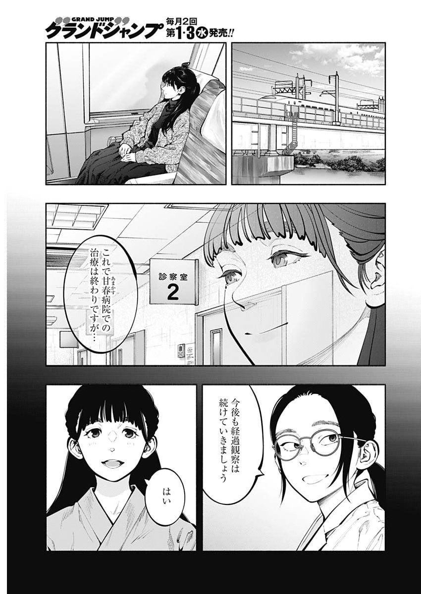 RADIATION HOUSE - RAW Chap 176 - Pic 3