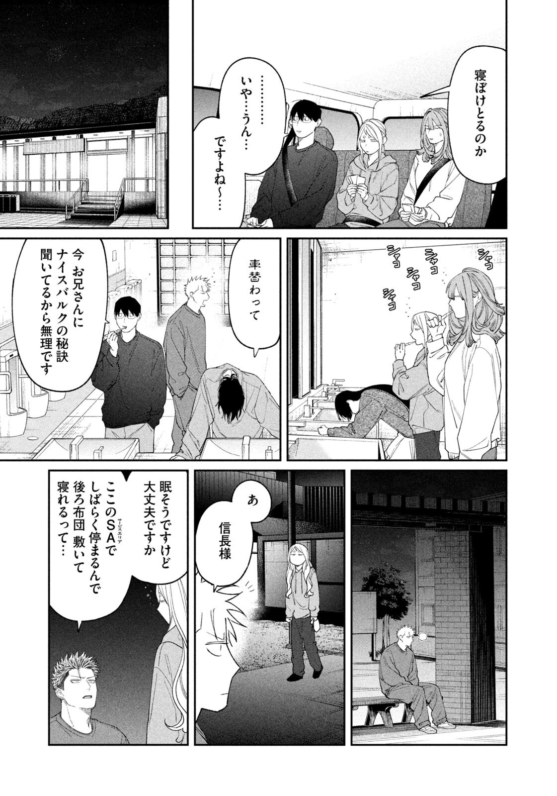 ODA-CHAN TO AKECHI-KUN Chapter 67 page 11 - nihonkuni.com