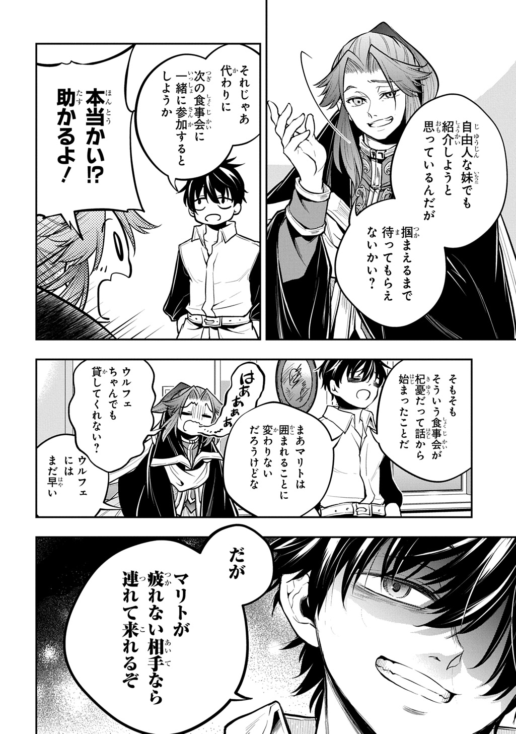ISEKAI DEMO BUNAN NI IKITAI SHOUKOUGUN - RAW Chapter 38.1 page 16 - nihonkuni.com