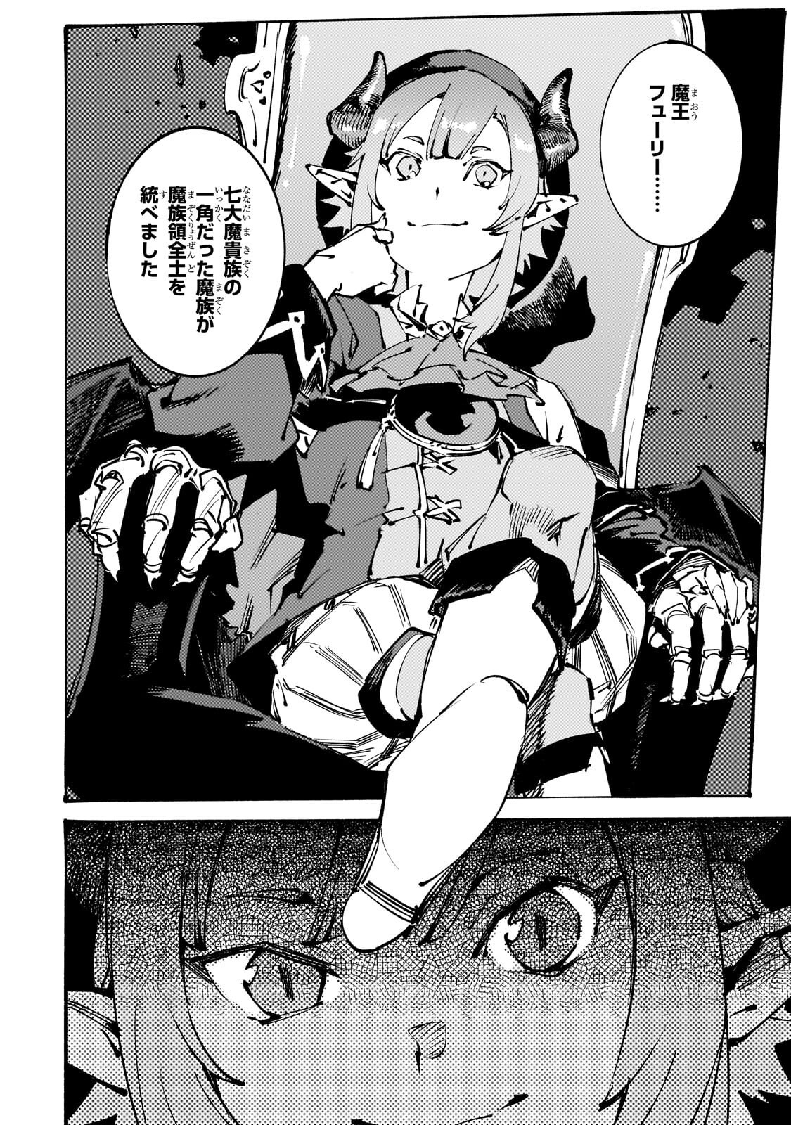 BURAKKU NA KISHIDAN NO DOREI GA HOWAITONA BOUKENSHA GIRUDO NI HIKINUKARETE S RANKU NI NARIMASHITA (MANGA) - RAW Chapter 54.2 page 11 - nihonkuni.com