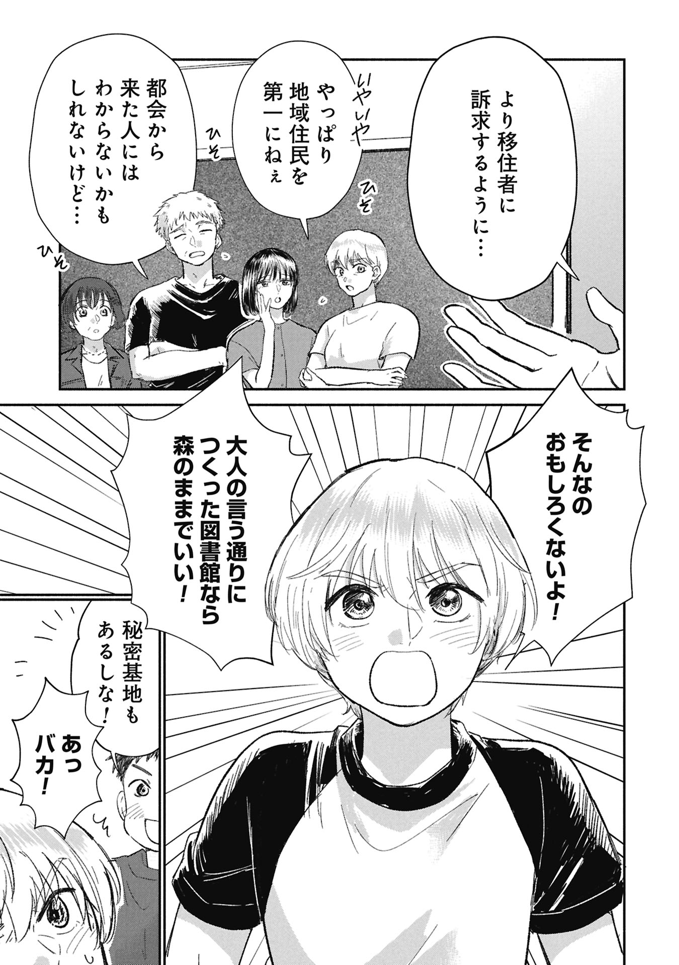 BLUE PRINT Chapter 9 page 9 - nihonkuni.com