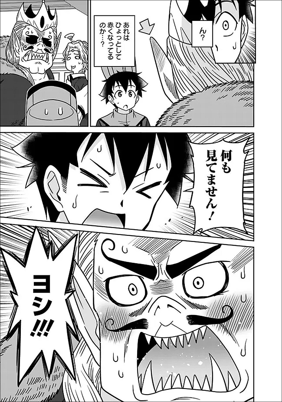 BISHUU GYAKUTEN SEKAI DE CHIRYOUSHI YATTEMASU Chap 27.1 - Pic 7