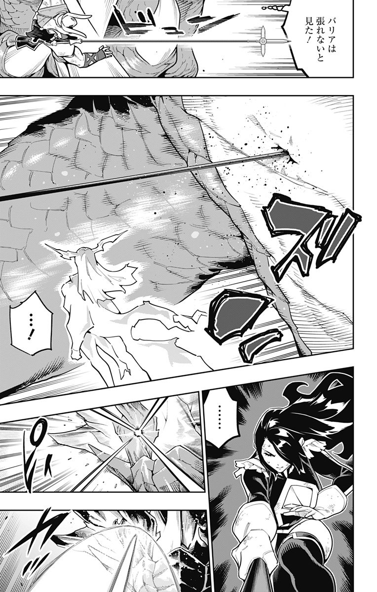 MATO SEIHEI NO SLAVE - RAW Chap 185 - Pic 3