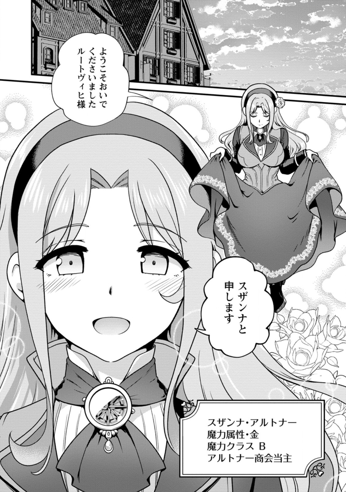 TEINEN GO WA ISEKAI DE TANEUMA SEIKATSU Chapter 7.1 page 6 - nihonkuni.com