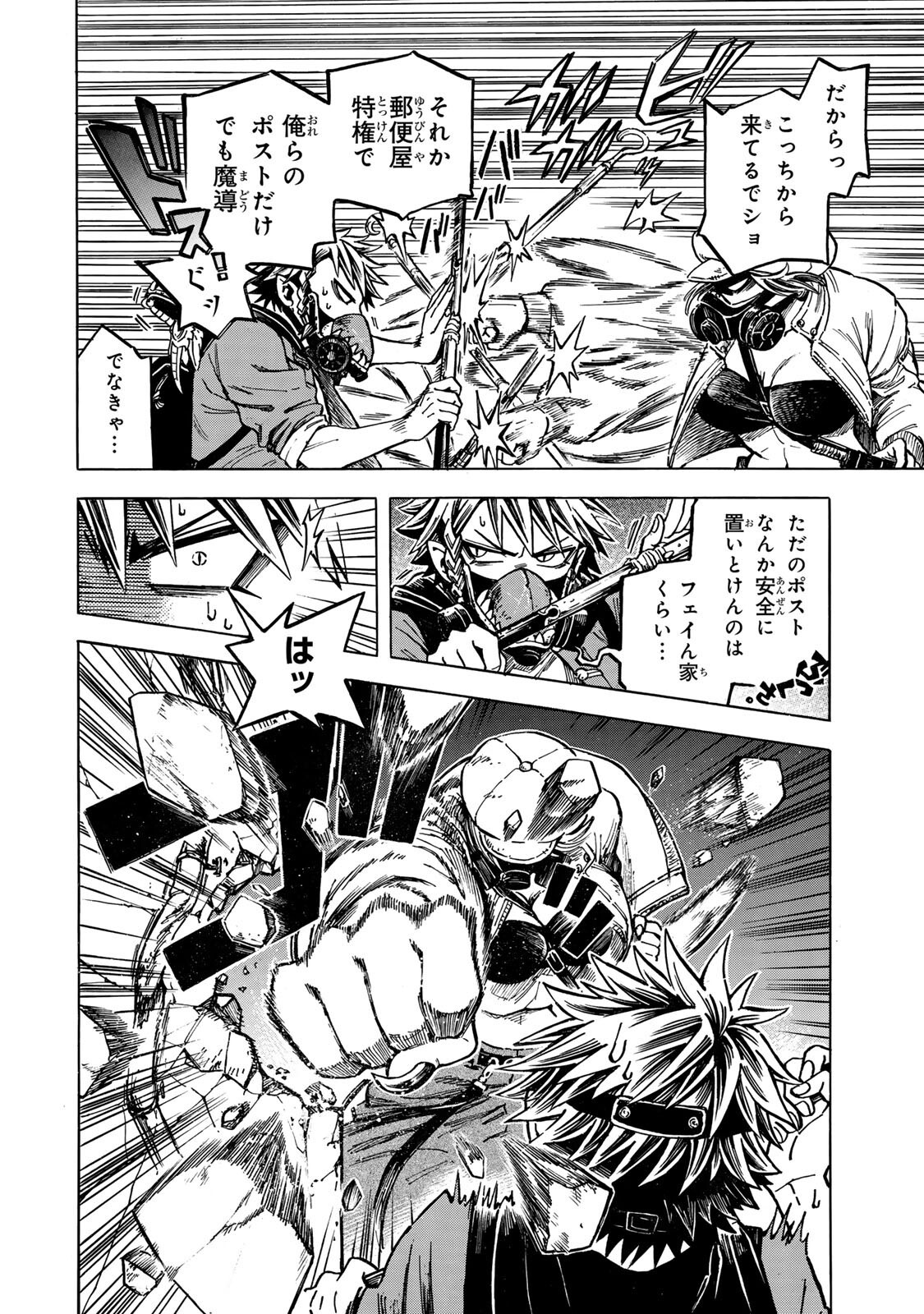 UTOPIA X FULONPIA Chap 7.2 - Pic 9