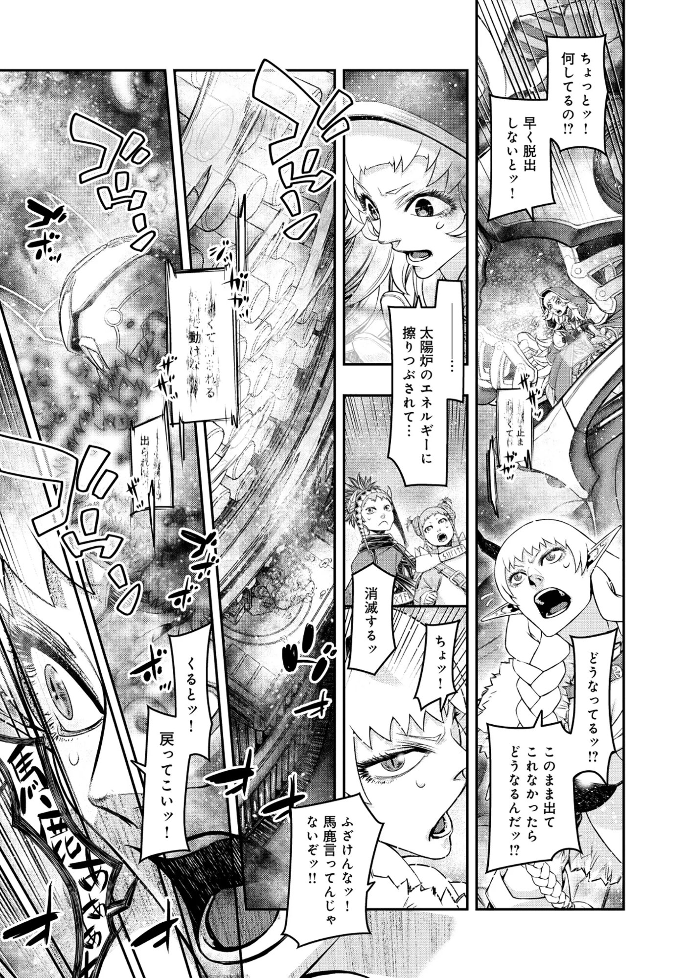 SHOUKAN YUUSHA, MAOU NI NARU ~ MAOU WA YUUSHA NI TAOSA RERUTAME NI MAOUGUN WO TSUKURIMASU Chap 9.2 - Pic 6