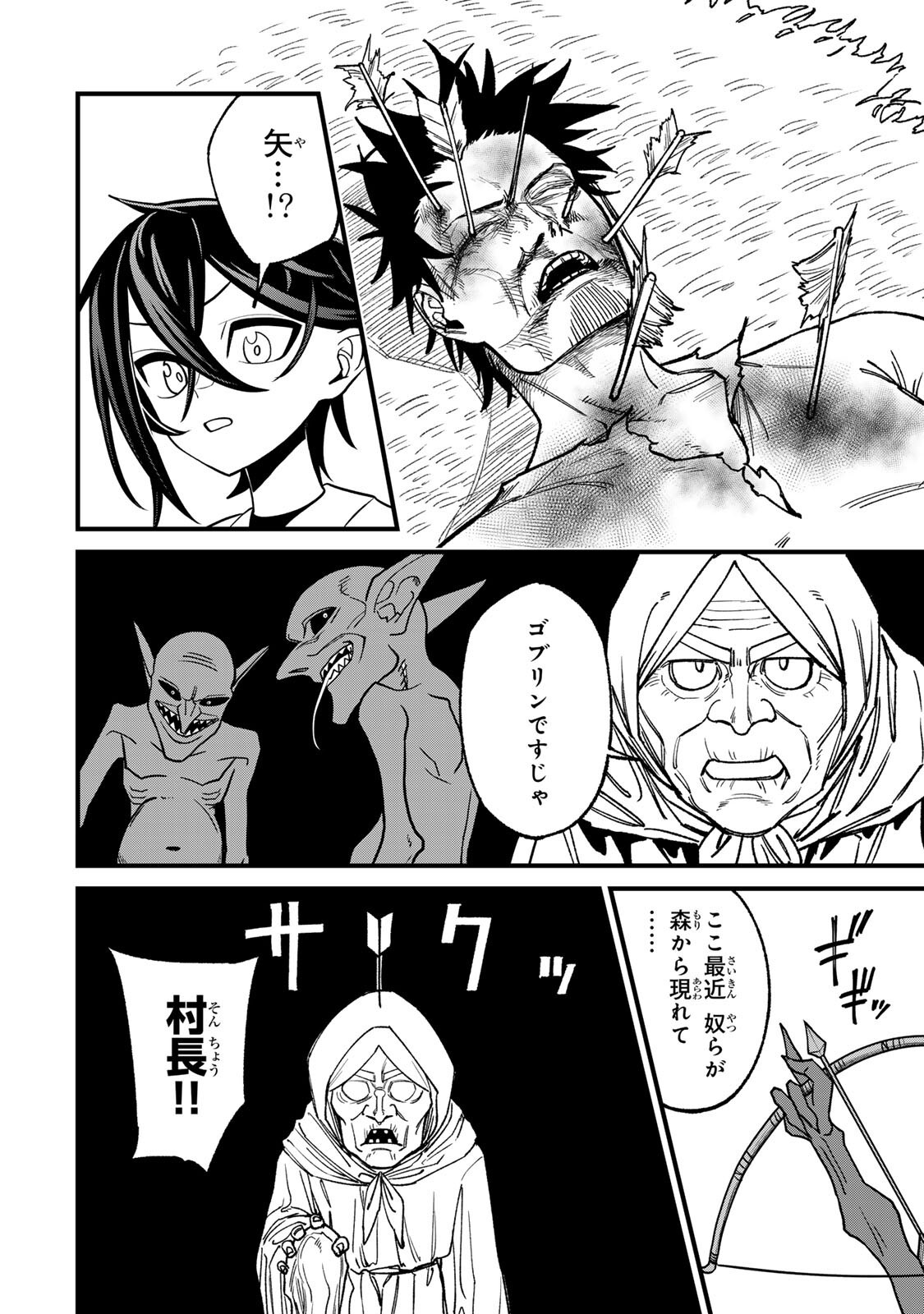 TANE SEISAN ~KONO SKILL GA CHEAT DATO MADA DARE MO KIZUITE INAI~ Chapter 5.1 page 12 - nihonkuni.com
