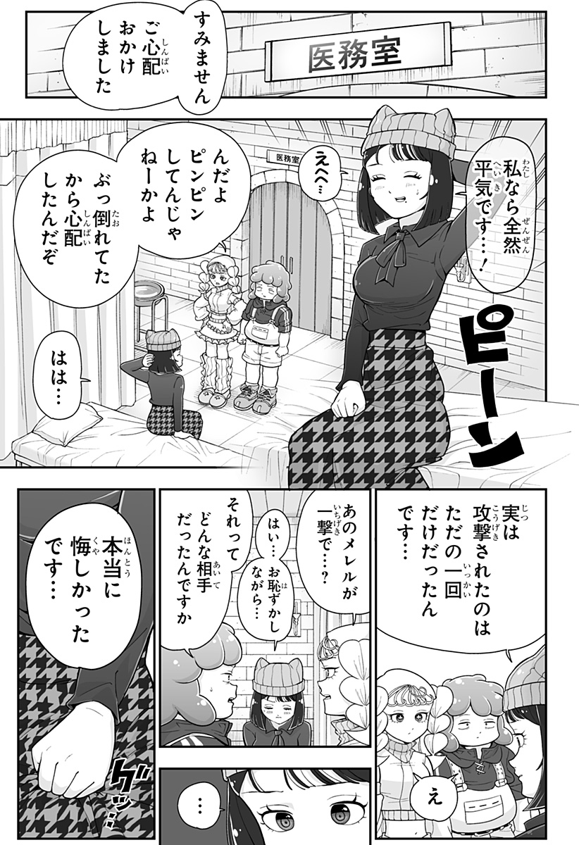 BUYOTOPIA Chapter 19 page 5 - nihonkuni.com