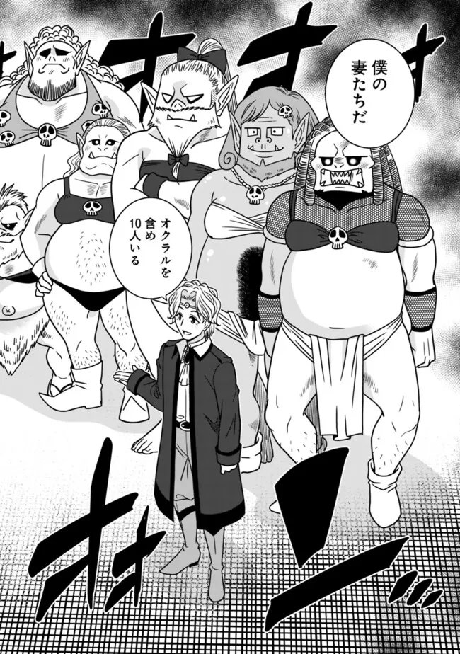 BISHUU GYAKUTEN SEKAI DE CHIRYOUSHI YATTEMASU Chap 27.2 - Pic 2
