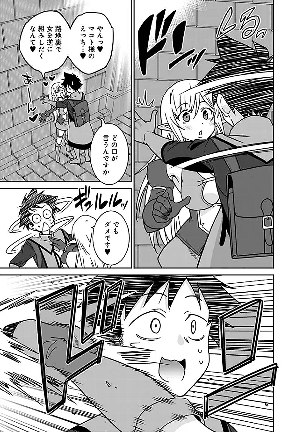 BISHUU GYAKUTEN SEKAI DE CHIRYOUSHI YATTEMASU Chap 23.1 - Pic 5