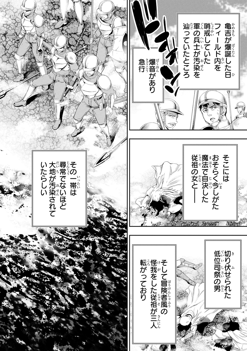 THE MARQUIS’ ELDEST SON’S LASCIVIOUS STORY Chap 45 - Pic 12