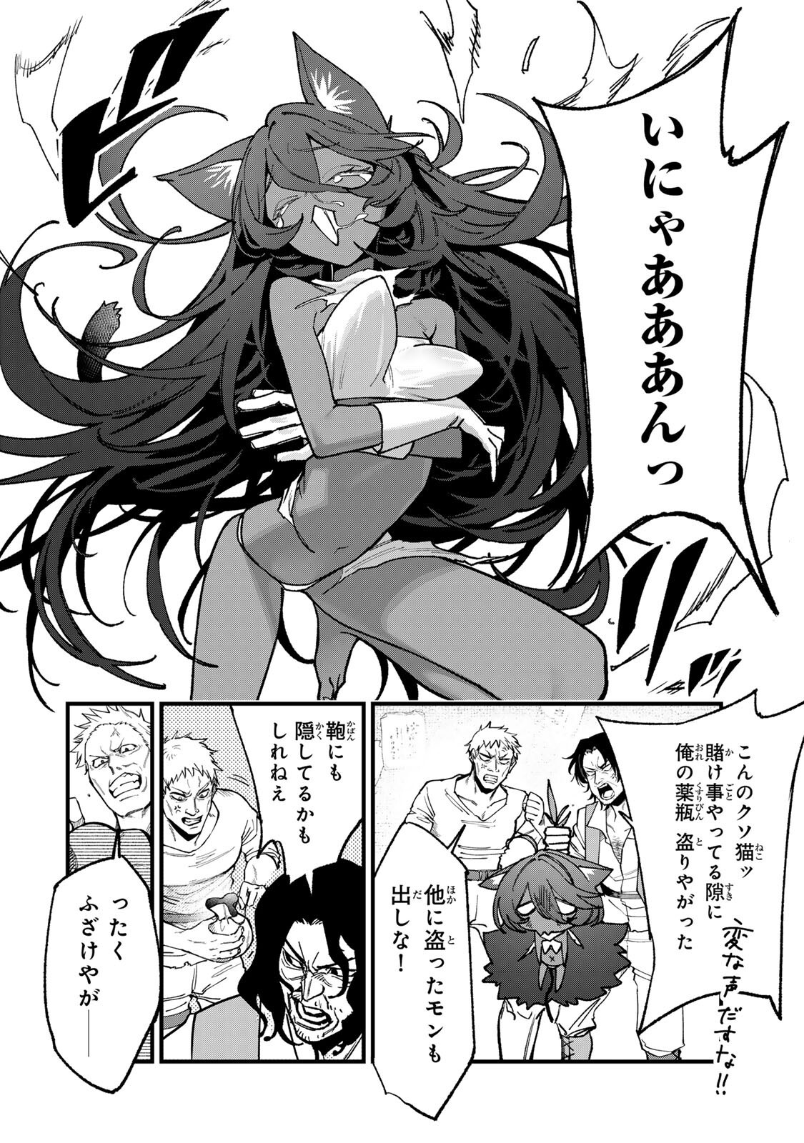 TANE SEISAN ~KONO SKILL GA CHEAT DATO MADA DARE MO KIZUITE INAI~ Chapter 5.1 page 16 - nihonkuni.com