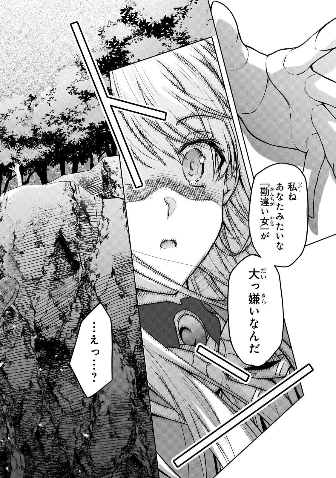 DANZAI SARETA TENSEI SEIJO WA, AKUYAKU REIJOU NO MICHI WO YUKU! Chapter 7.2 page 13 - nihonkuni.com