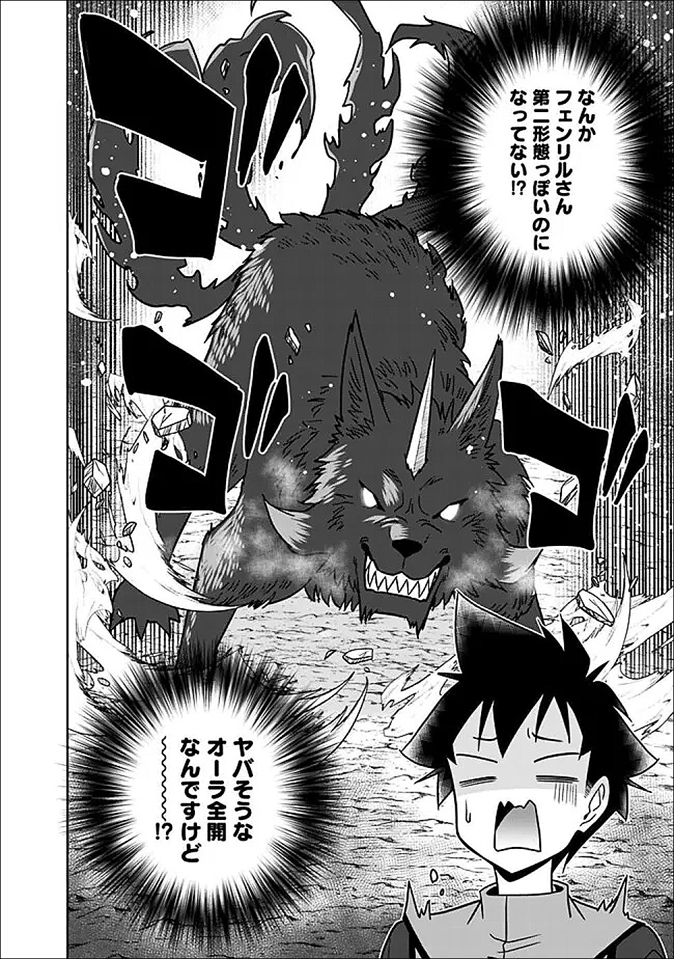 BISHUU GYAKUTEN SEKAI DE CHIRYOUSHI YATTEMASU Chap 30.1 - Pic 2