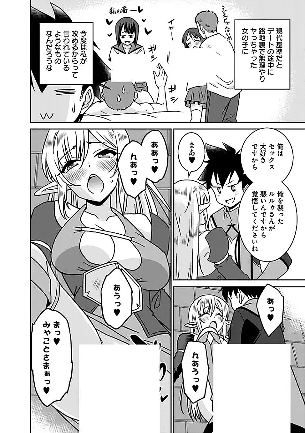 BISHUU GYAKUTEN SEKAI DE CHIRYOUSHI YATTEMASU Chap 24.1 - Pic 2