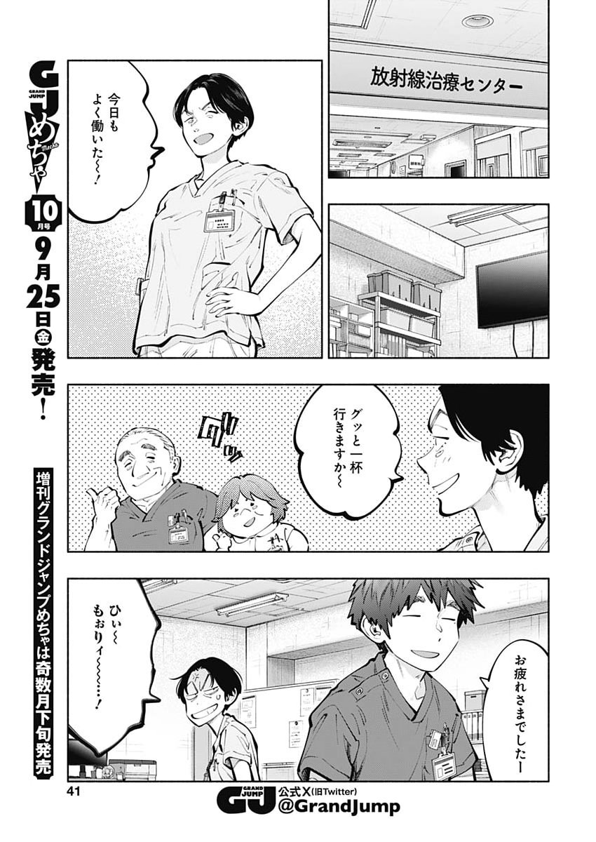 RADIATION HOUSE - RAW Chap 176 - Pic 9