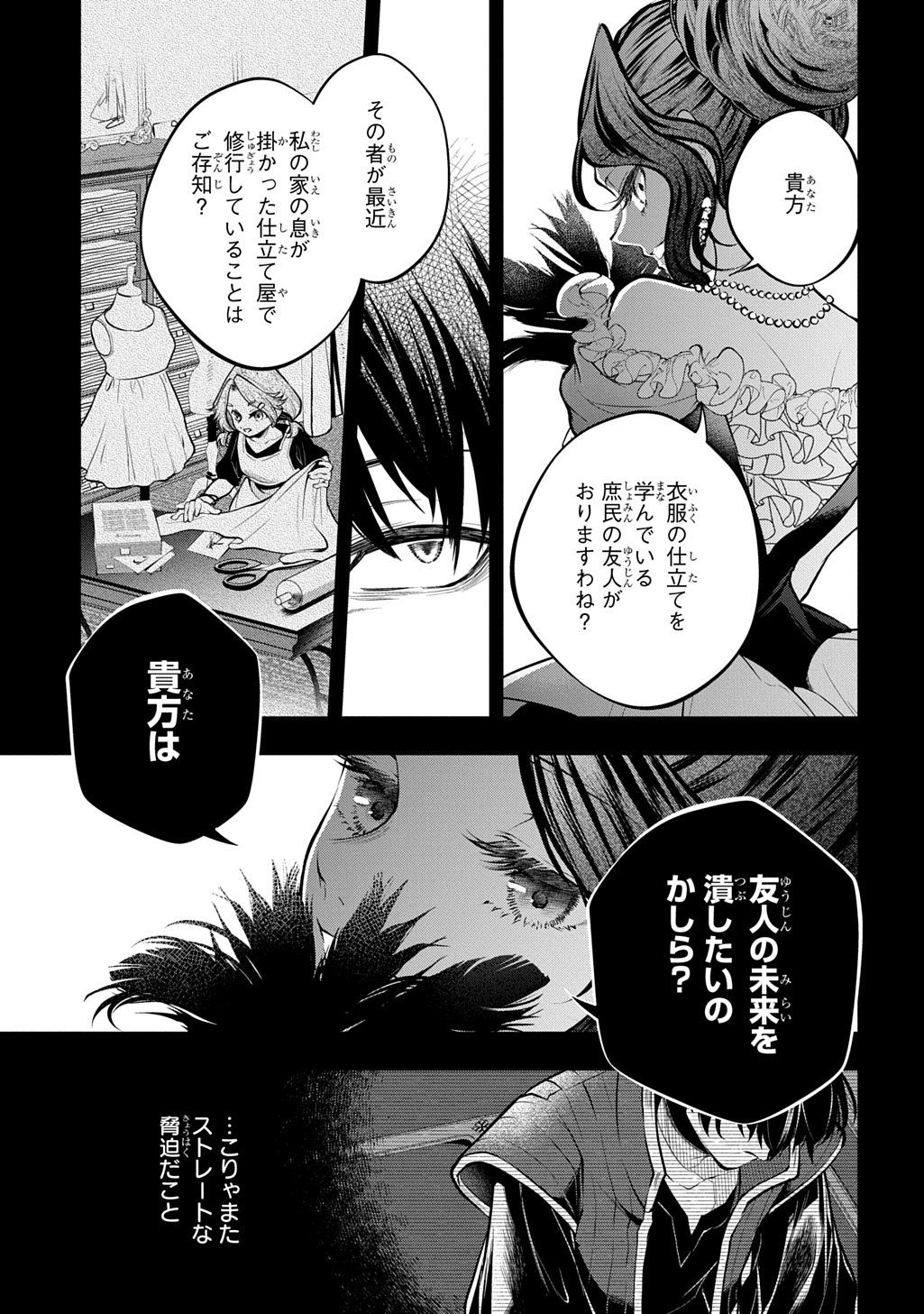 ISEKAI DEMO BUNAN NI IKITAI SHOUKOUGUN - RAW Chapter 38.1 page 5 - nihonkuni.com