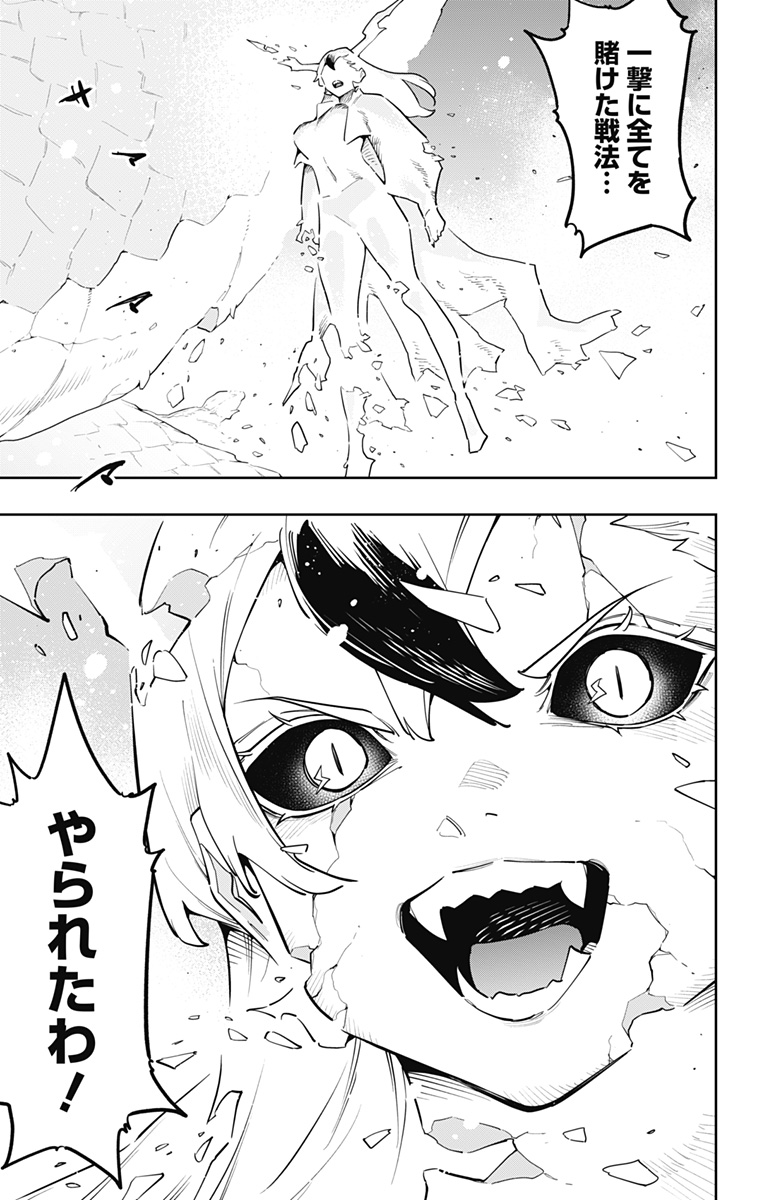 MATO SEIHEI NO SLAVE - RAW Chap 185 - Pic 21