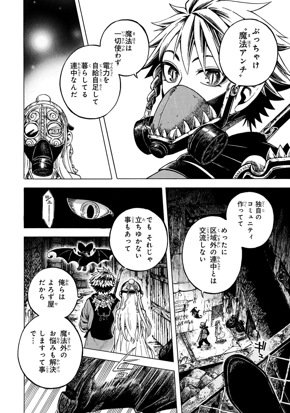 UTOPIA X FULONPIA Chap 7.2 - Pic 5