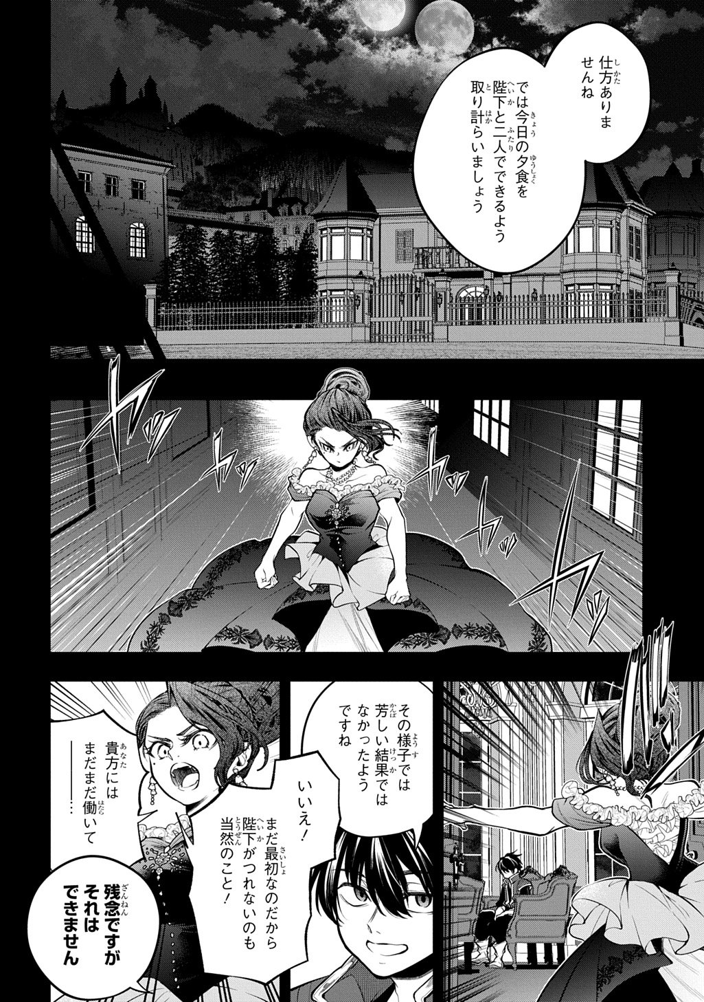ISEKAI DEMO BUNAN NI IKITAI SHOUKOUGUN - RAW Chapter 38.1 page 6 - nihonkuni.com