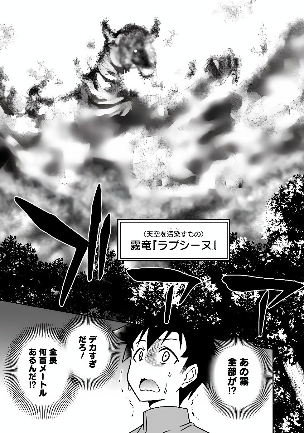 BISHUU GYAKUTEN SEKAI DE CHIRYOUSHI YATTEMASU Chap 38.1 - Pic 2