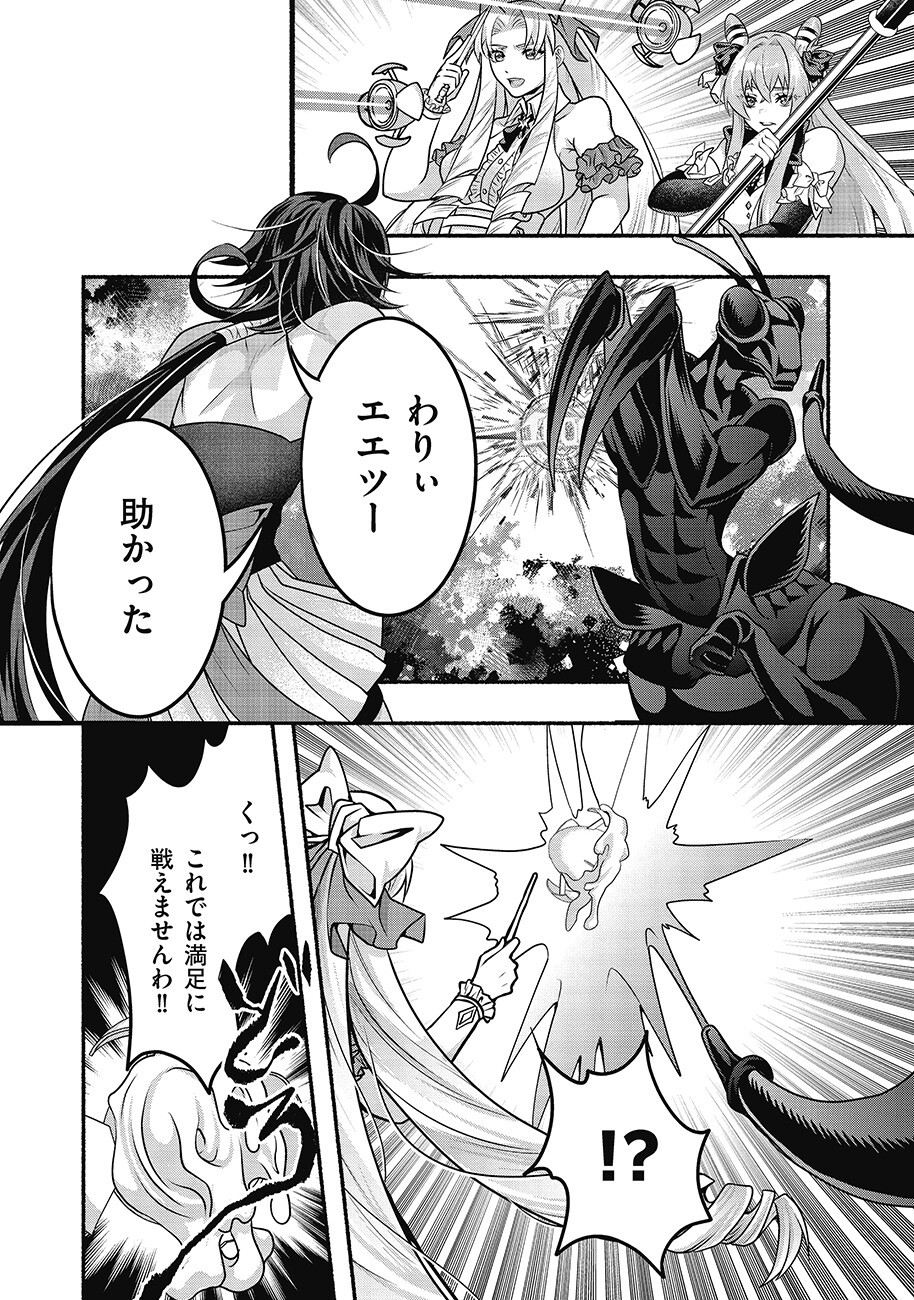 SAIMU MAHOU SHOUJO CREDIT CARD REVOLVE Chapter 4.1 page 14 - nihonkuni.com