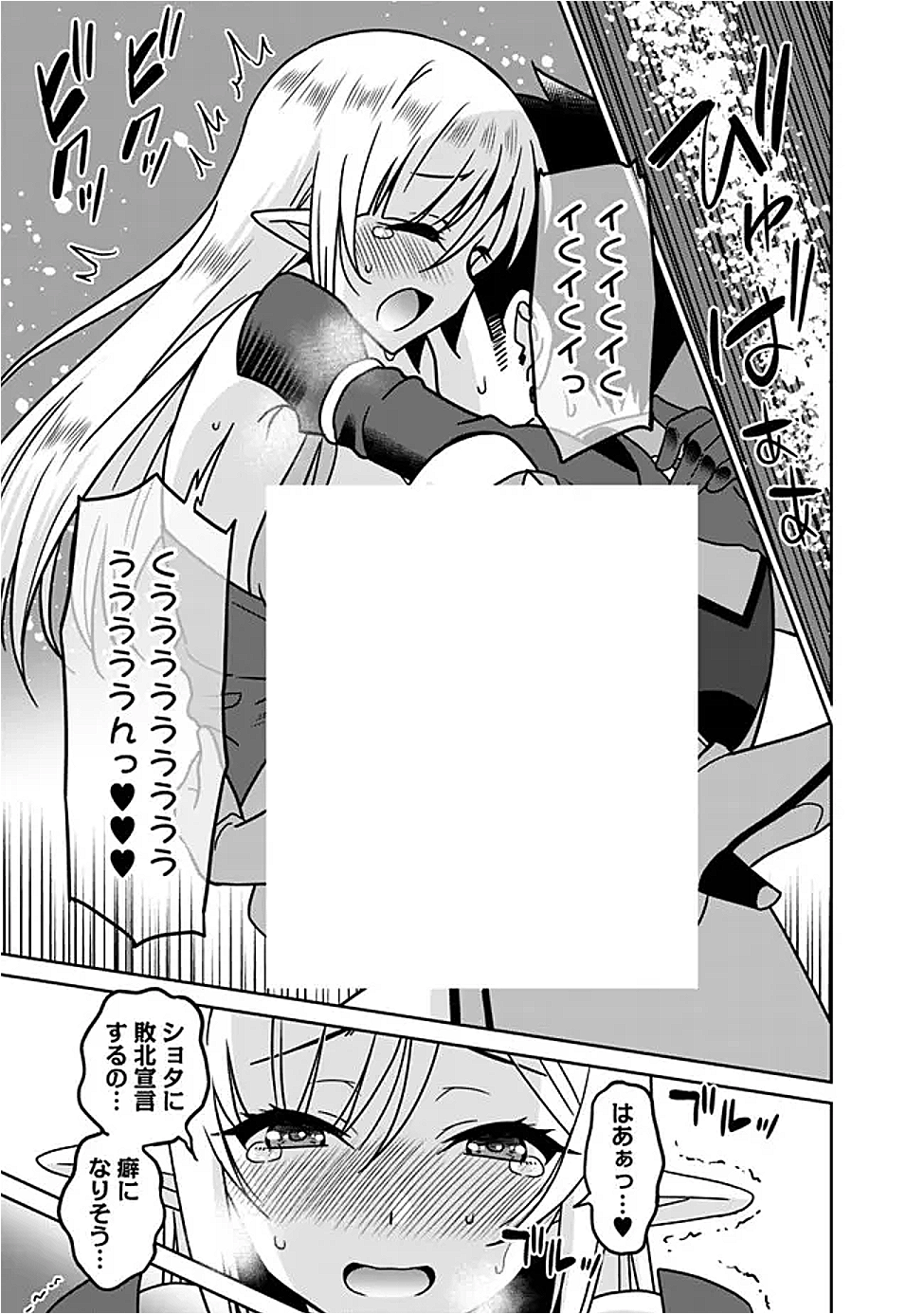 BISHUU GYAKUTEN SEKAI DE CHIRYOUSHI YATTEMASU Chap 24.2 - Pic 7