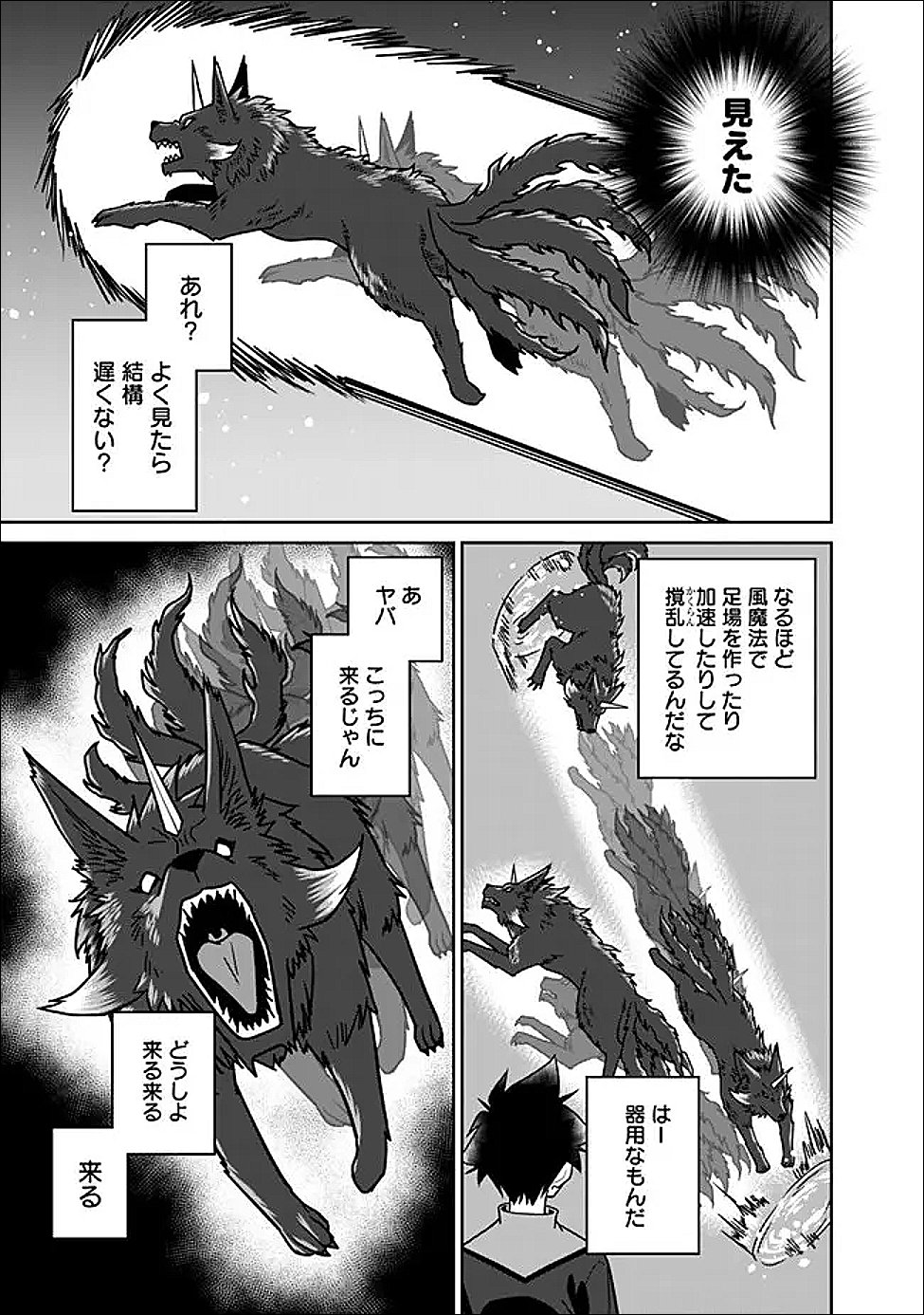BISHUU GYAKUTEN SEKAI DE CHIRYOUSHI YATTEMASU Chap 30.1 - Pic 7