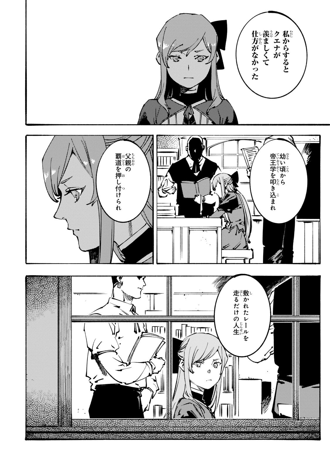 BURAKKU NA KISHIDAN NO DOREI GA HOWAITONA BOUKENSHA GIRUDO NI HIKINUKARETE S RANKU NI NARIMASHITA (MANGA) - RAW Chapter 54.2 page 3 - nihonkuni.com