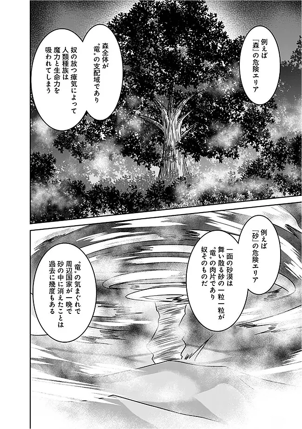 BISHUU GYAKUTEN SEKAI DE CHIRYOUSHI YATTEMASU Chap 22.1 - Pic 8