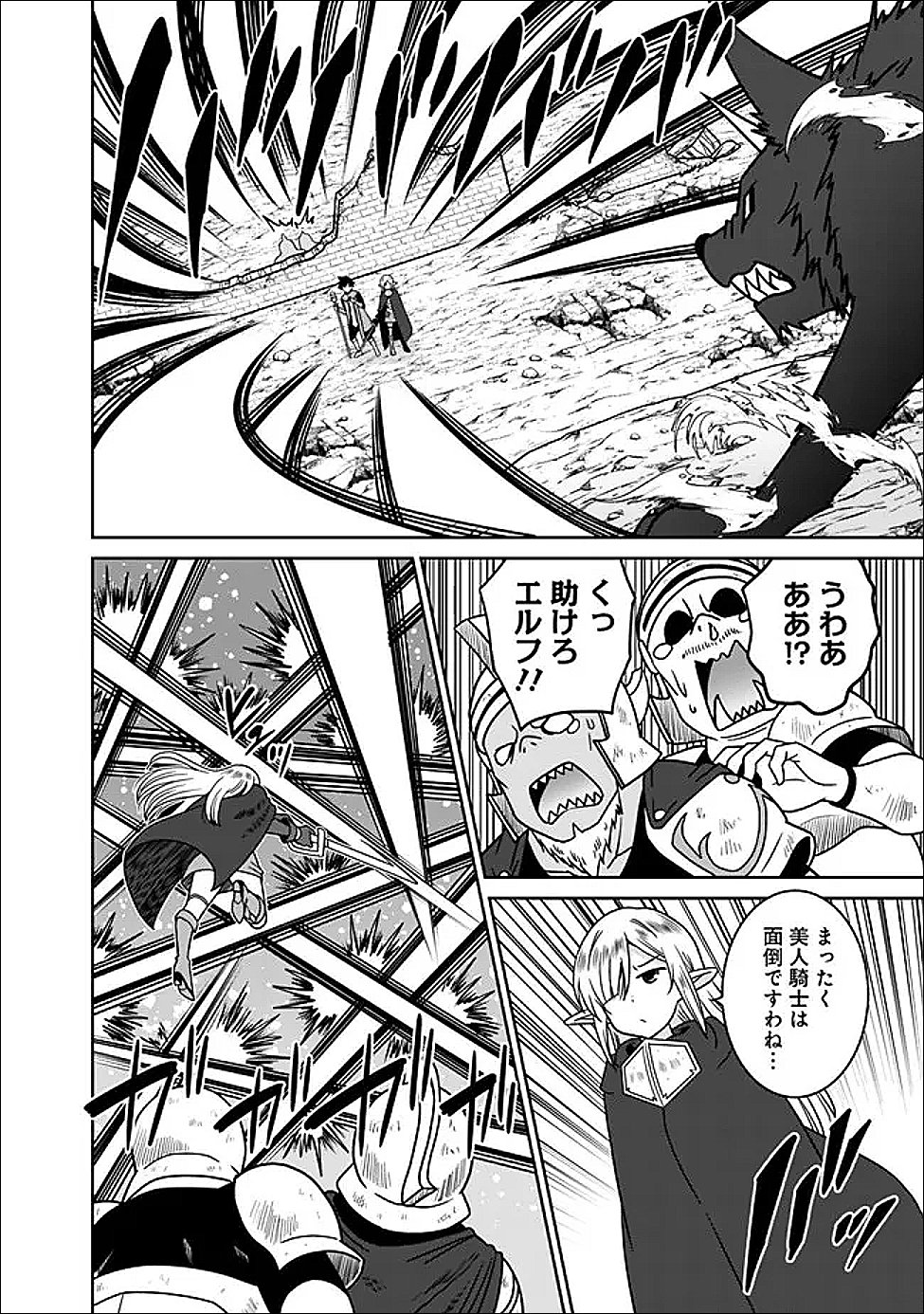 BISHUU GYAKUTEN SEKAI DE CHIRYOUSHI YATTEMASU Chap 29.2 - Pic 4