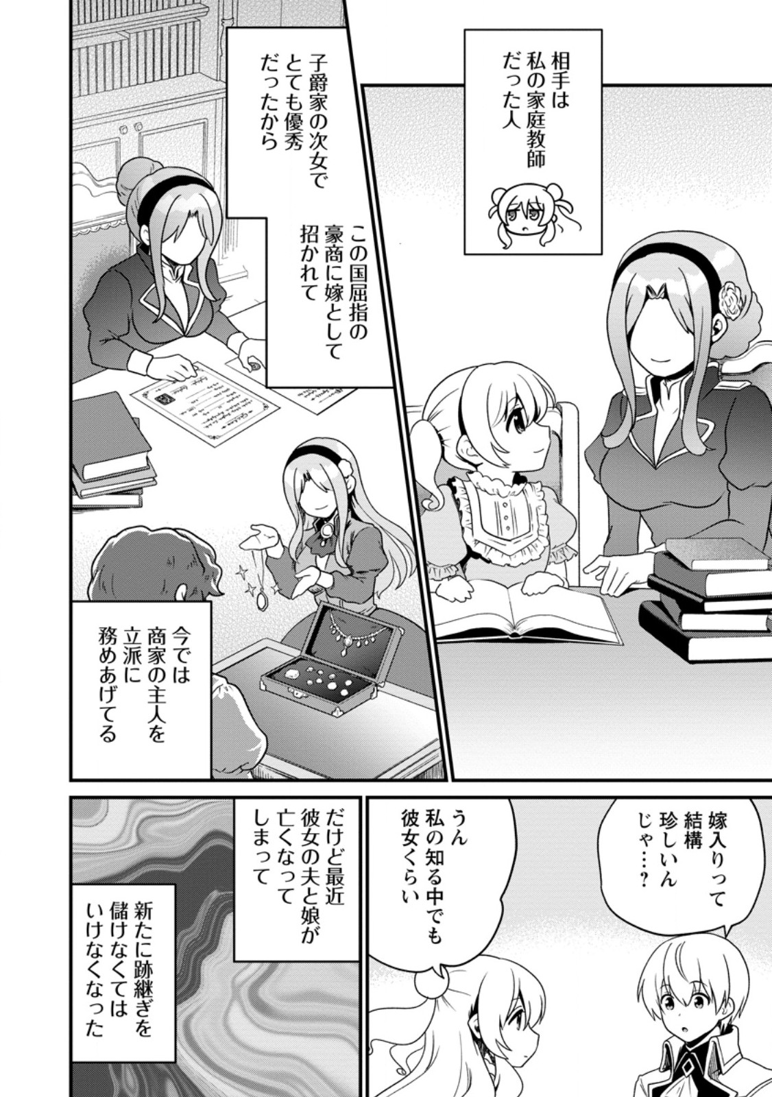TEINEN GO WA ISEKAI DE TANEUMA SEIKATSU Chapter 7.1 page 2 - nihonkuni.com