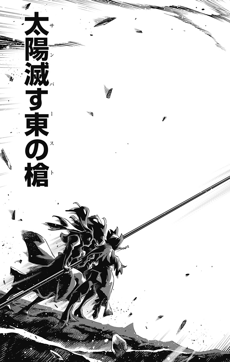MATO SEIHEI NO SLAVE - RAW Chap 185 - Pic 15
